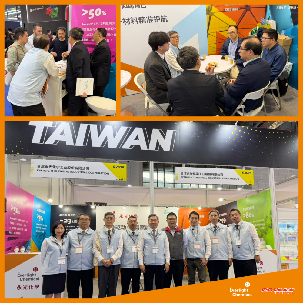 【展會回顧】CHINAPLAS 2026 永光化學全光譜整體解決方案